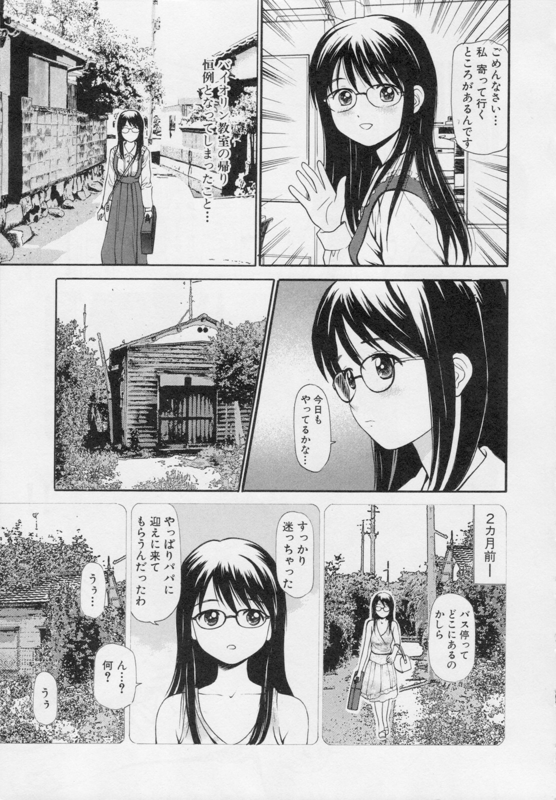 [Anzaki Moral] Kanzen Ryoujoku Yuugi 2 page 69 full