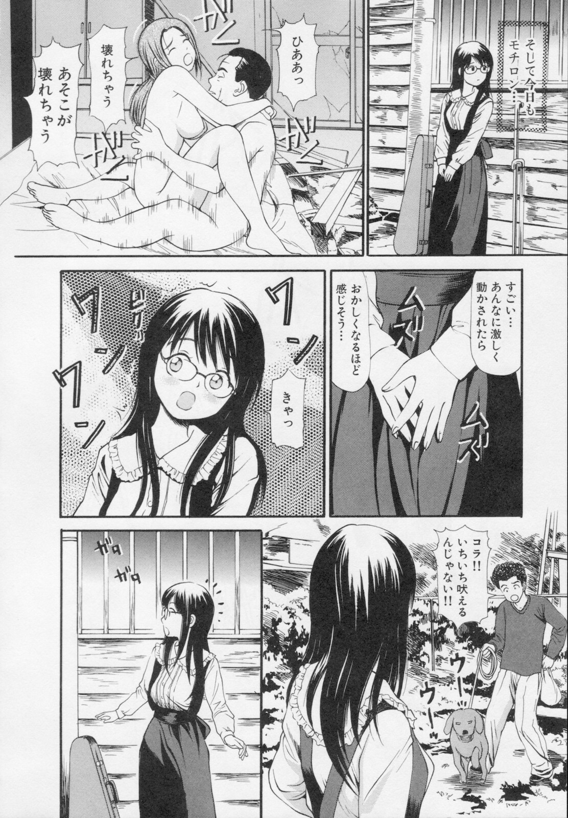 [Anzaki Moral] Kanzen Ryoujoku Yuugi 2 page 72 full