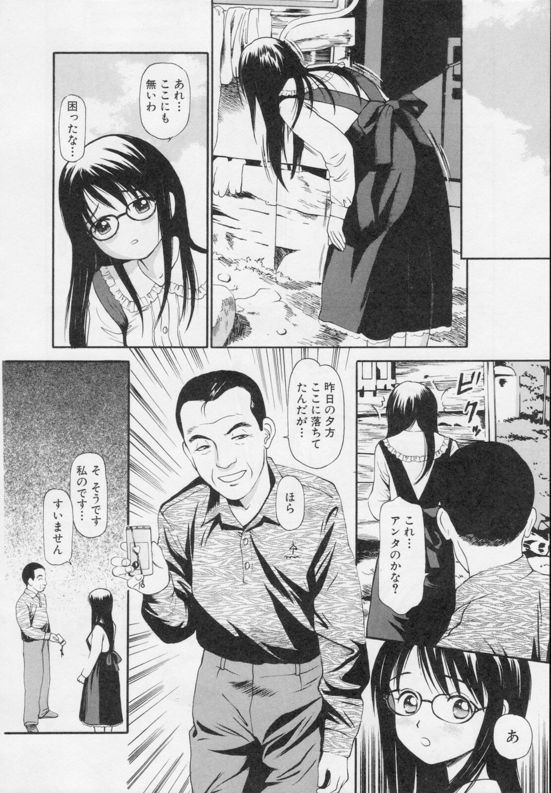 [Anzaki Moral] Kanzen Ryoujoku Yuugi 2 page 74 full