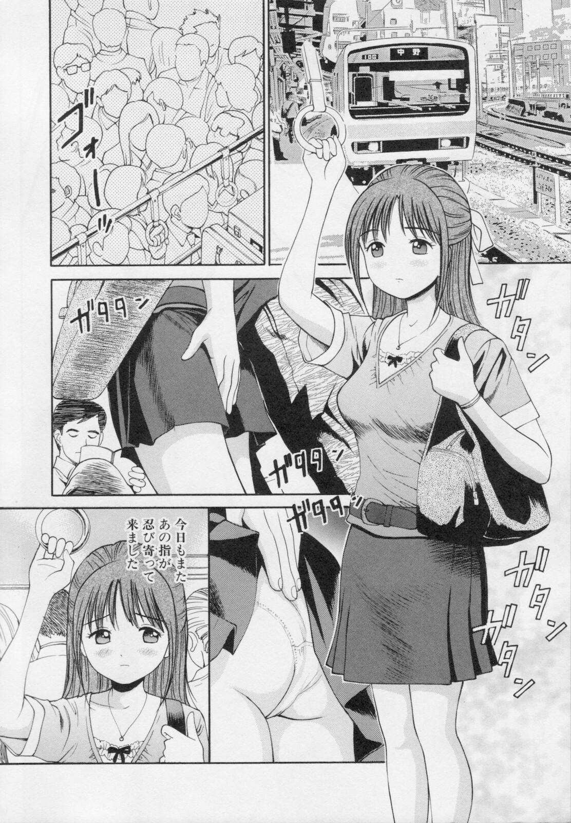 [Anzaki Moral] Kanzen Ryoujoku Yuugi 2 page 88 full