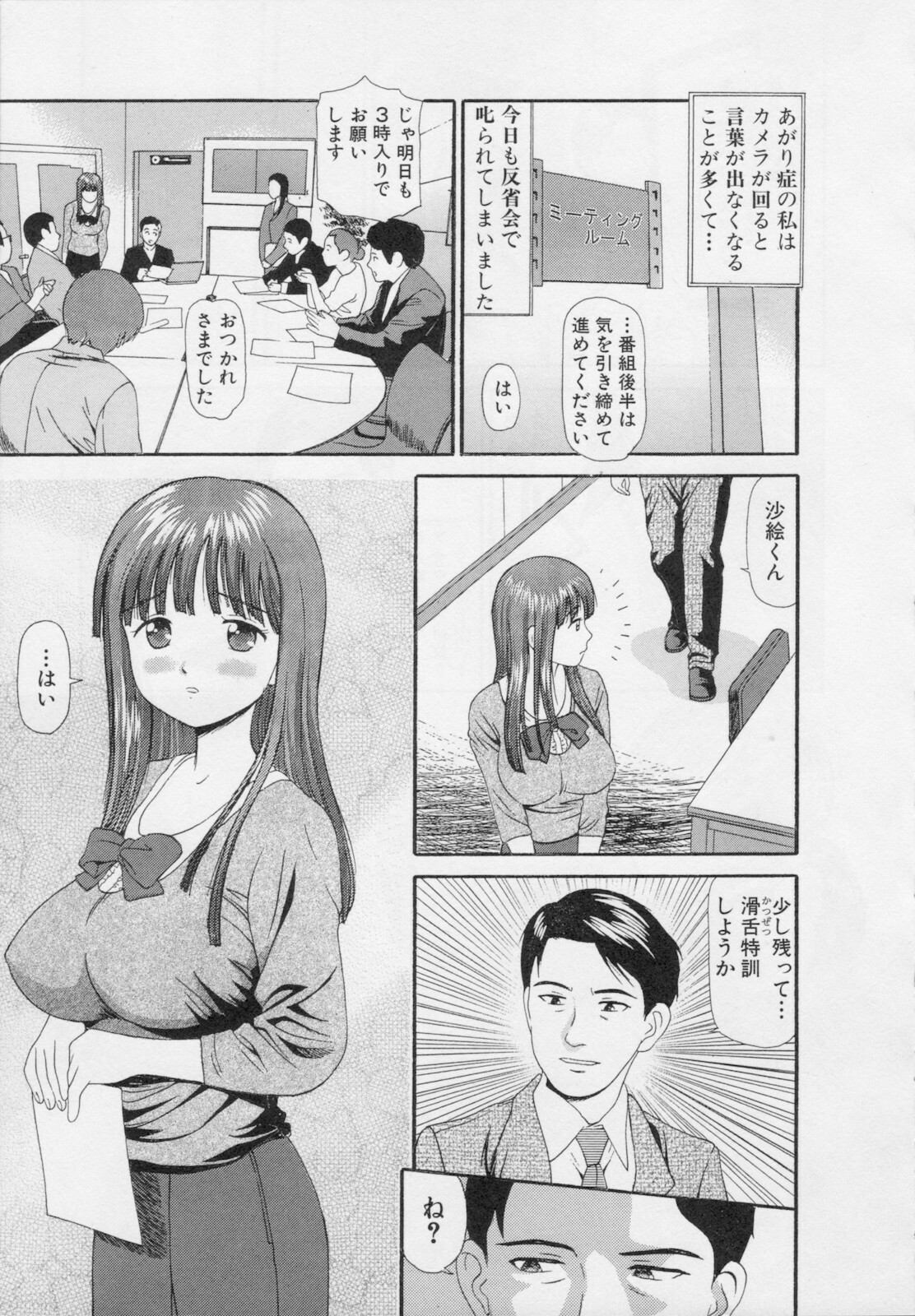 [Anzaki Moral] Kanzen Ryoujoku Yuugi 2 page 9 full