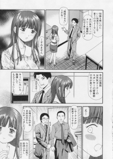 [Anzaki Moral] Kanzen Ryoujoku Yuugi 2 - page 21