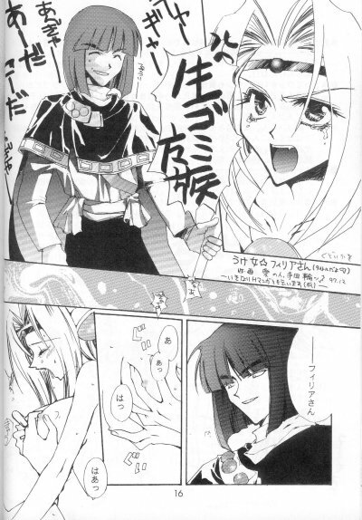 (C53) [Ayashii Omise (Terada Rin, Fujimiya Hajime)] Himitsu (Slayers) page 11 full