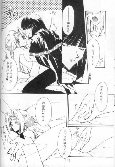 (C53) [Ayashii Omise (Terada Rin, Fujimiya Hajime)] Himitsu (Slayers) page 13 full
