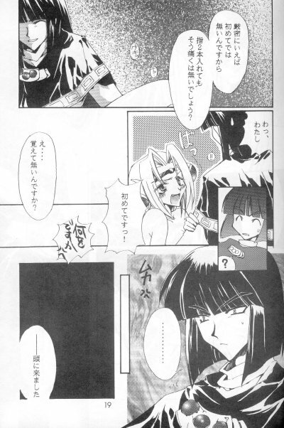 (C53) [Ayashii Omise (Terada Rin, Fujimiya Hajime)] Himitsu (Slayers) page 14 full