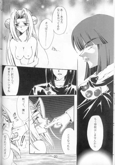 (C53) [Ayashii Omise (Terada Rin, Fujimiya Hajime)] Himitsu (Slayers) page 15 full