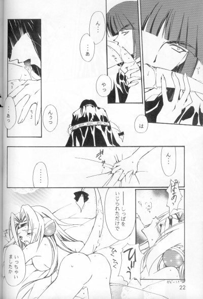 (C53) [Ayashii Omise (Terada Rin, Fujimiya Hajime)] Himitsu (Slayers) page 17 full