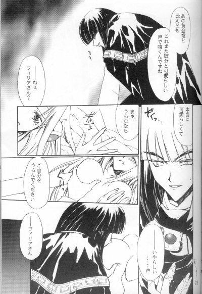 (C53) [Ayashii Omise (Terada Rin, Fujimiya Hajime)] Himitsu (Slayers) page 18 full