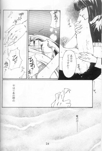 (C53) [Ayashii Omise (Terada Rin, Fujimiya Hajime)] Himitsu (Slayers) page 19 full