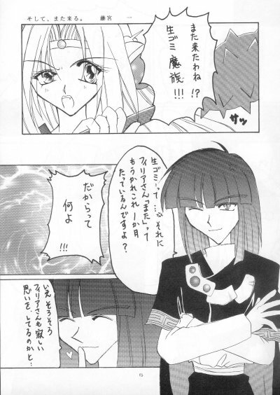 (C53) [Ayashii Omise (Terada Rin, Fujimiya Hajime)] Himitsu (Slayers) page 2 full