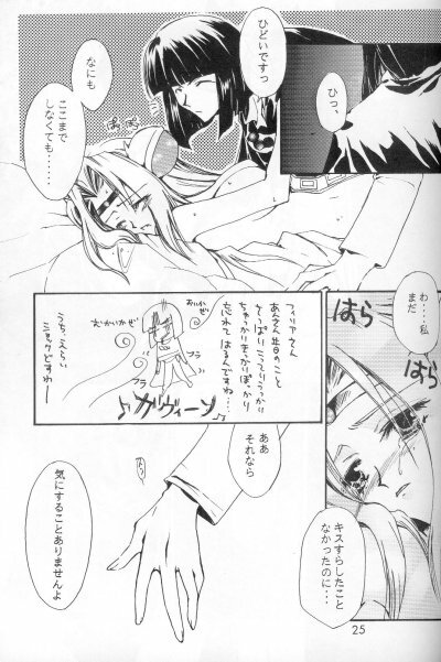 (C53) [Ayashii Omise (Terada Rin, Fujimiya Hajime)] Himitsu (Slayers) page 20 full