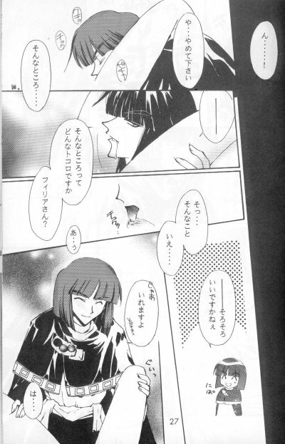 (C53) [Ayashii Omise (Terada Rin, Fujimiya Hajime)] Himitsu (Slayers) page 22 full