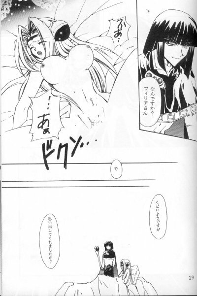 (C53) [Ayashii Omise (Terada Rin, Fujimiya Hajime)] Himitsu (Slayers) page 24 full