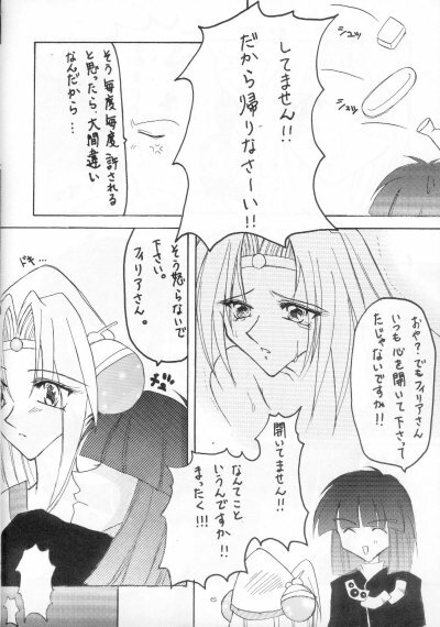 (C53) [Ayashii Omise (Terada Rin, Fujimiya Hajime)] Himitsu (Slayers) page 3 full