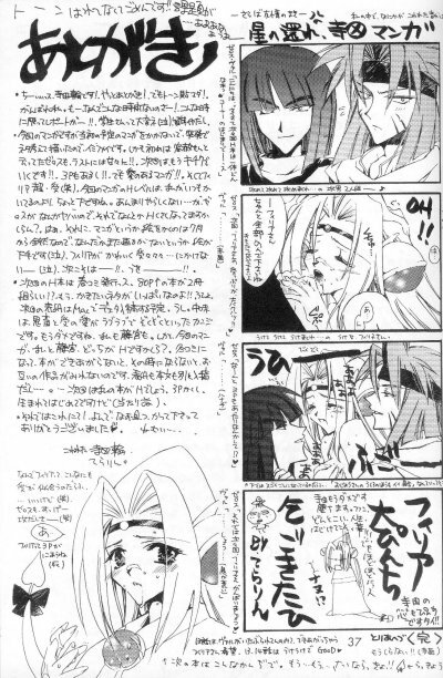 (C53) [Ayashii Omise (Terada Rin, Fujimiya Hajime)] Himitsu (Slayers) page 32 full