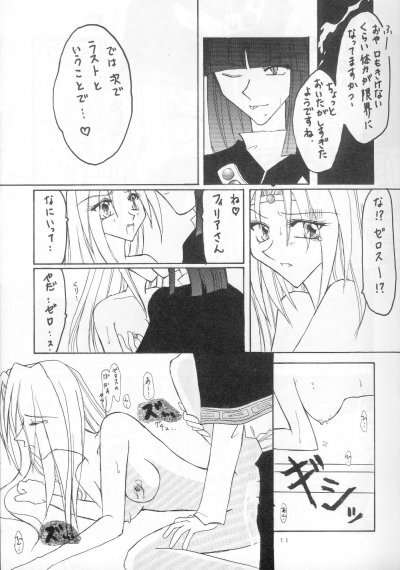 (C53) [Ayashii Omise (Terada Rin, Fujimiya Hajime)] Himitsu (Slayers) page 8 full