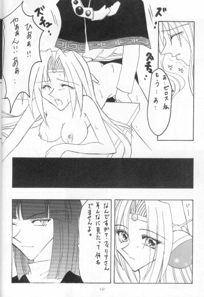 (C53) [Ayashii Omise (Terada Rin, Fujimiya Hajime)] Himitsu (Slayers) page 9 full