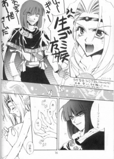 (C53) [Ayashii Omise (Terada Rin, Fujimiya Hajime)] Himitsu (Slayers) - page 11