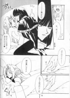 (C53) [Ayashii Omise (Terada Rin, Fujimiya Hajime)] Himitsu (Slayers) - page 13