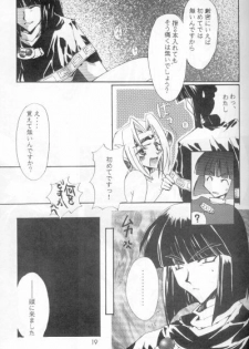 (C53) [Ayashii Omise (Terada Rin, Fujimiya Hajime)] Himitsu (Slayers) - page 14