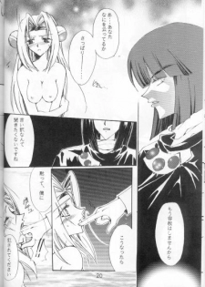 (C53) [Ayashii Omise (Terada Rin, Fujimiya Hajime)] Himitsu (Slayers) - page 15