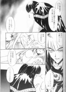 (C53) [Ayashii Omise (Terada Rin, Fujimiya Hajime)] Himitsu (Slayers) - page 18