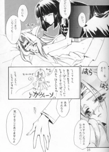 (C53) [Ayashii Omise (Terada Rin, Fujimiya Hajime)] Himitsu (Slayers) - page 20