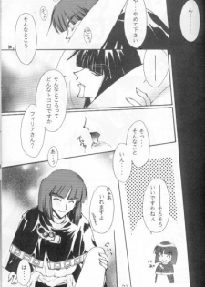 (C53) [Ayashii Omise (Terada Rin, Fujimiya Hajime)] Himitsu (Slayers) - page 22