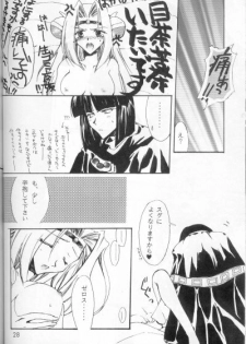 (C53) [Ayashii Omise (Terada Rin, Fujimiya Hajime)] Himitsu (Slayers) - page 23