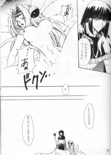 (C53) [Ayashii Omise (Terada Rin, Fujimiya Hajime)] Himitsu (Slayers) - page 24