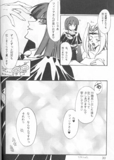 (C53) [Ayashii Omise (Terada Rin, Fujimiya Hajime)] Himitsu (Slayers) - page 25