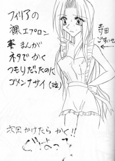 (C53) [Ayashii Omise (Terada Rin, Fujimiya Hajime)] Himitsu (Slayers) - page 26