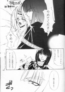 (C53) [Ayashii Omise (Terada Rin, Fujimiya Hajime)] Himitsu (Slayers) - page 28