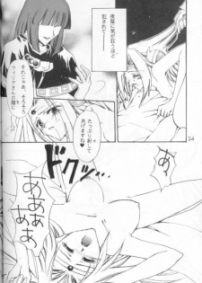 (C53) [Ayashii Omise (Terada Rin, Fujimiya Hajime)] Himitsu (Slayers) - page 29