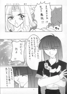 (C53) [Ayashii Omise (Terada Rin, Fujimiya Hajime)] Himitsu (Slayers) - page 2