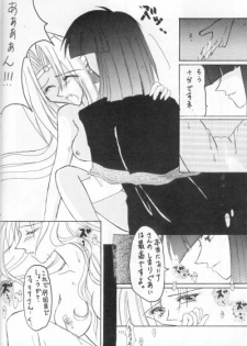 (C53) [Ayashii Omise (Terada Rin, Fujimiya Hajime)] Himitsu (Slayers) - page 7