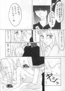 (C53) [Ayashii Omise (Terada Rin, Fujimiya Hajime)] Himitsu (Slayers) - page 8