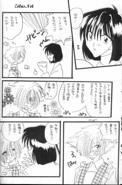 (C51) [Hashi Natsuki, Hayashi Rin] Zeru ni Omakase!! (Slayers) page 12 full