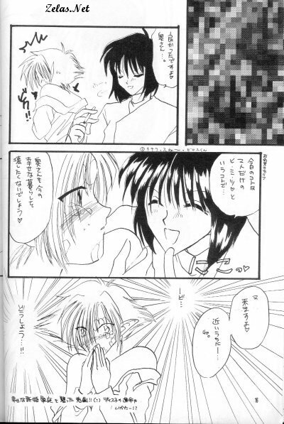 (C51) [Hashi Natsuki, Hayashi Rin] Zeru ni Omakase!! (Slayers) page 14 full