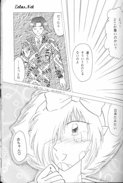 (C51) [Hashi Natsuki, Hayashi Rin] Zeru ni Omakase!! (Slayers) page 17 full