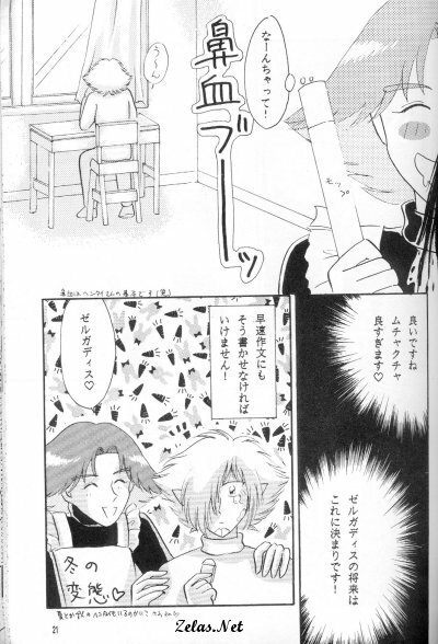 (C51) [Hashi Natsuki, Hayashi Rin] Zeru ni Omakase!! (Slayers) page 19 full