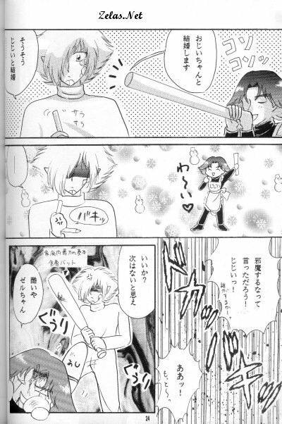 (C51) [Hashi Natsuki, Hayashi Rin] Zeru ni Omakase!! (Slayers) page 22 full