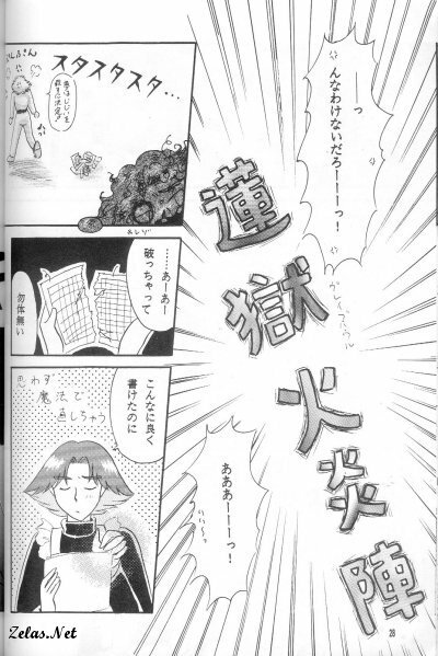 (C51) [Hashi Natsuki, Hayashi Rin] Zeru ni Omakase!! (Slayers) page 26 full