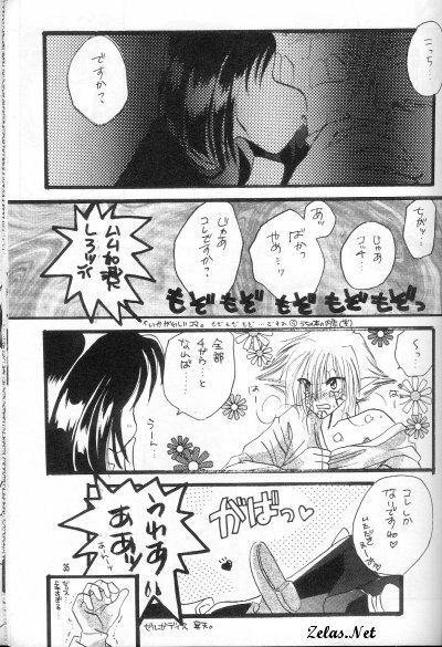 (C51) [Hashi Natsuki, Hayashi Rin] Zeru ni Omakase!! (Slayers) page 33 full