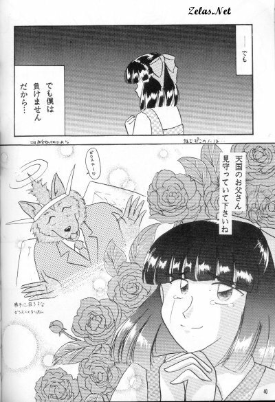 (C51) [Hashi Natsuki, Hayashi Rin] Zeru ni Omakase!! (Slayers) page 38 full
