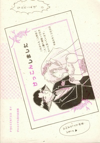 (C51) [Hashi Natsuki, Hayashi Rin] Zeru ni Omakase!! (Slayers) page 42 full
