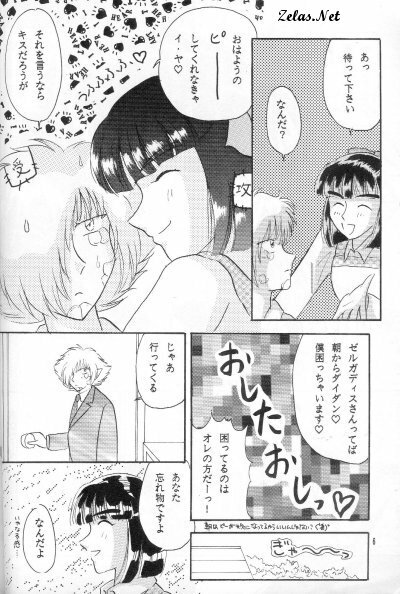 (C51) [Hashi Natsuki, Hayashi Rin] Zeru ni Omakase!! (Slayers) page 5 full