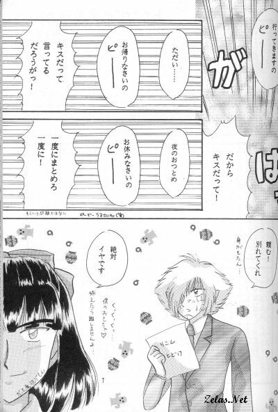 (C51) [Hashi Natsuki, Hayashi Rin] Zeru ni Omakase!! (Slayers) page 6 full