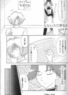 (C51) [Hashi Natsuki, Hayashi Rin] Zeru ni Omakase!! (Slayers) - page 15