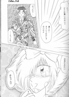 (C51) [Hashi Natsuki, Hayashi Rin] Zeru ni Omakase!! (Slayers) - page 17
